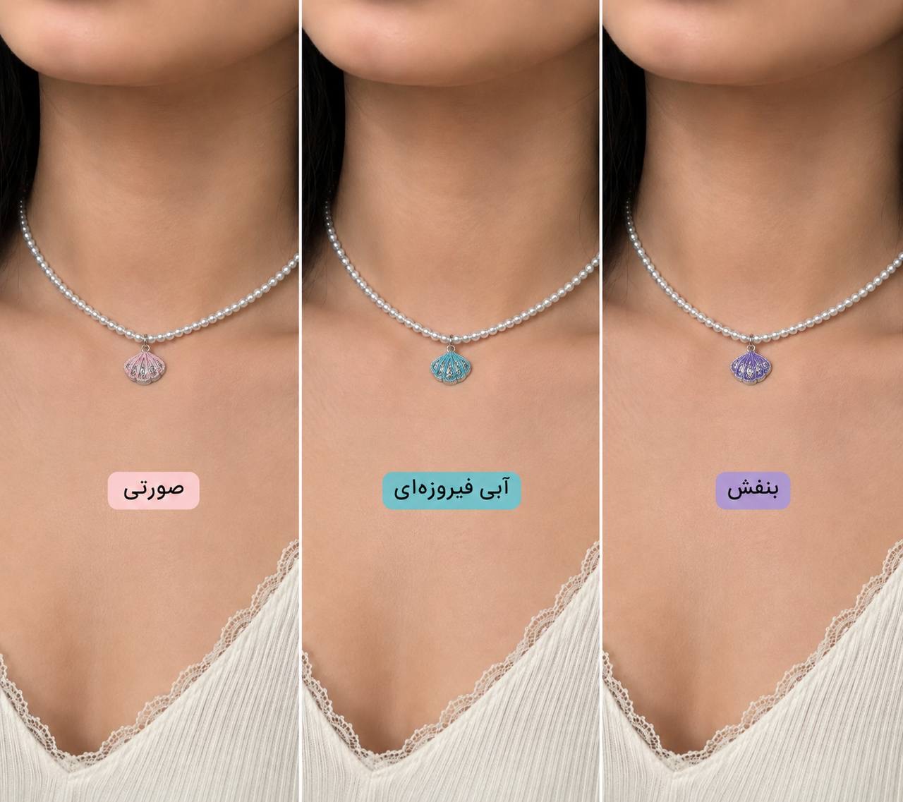 گردنبند مروارید صدف نگینی